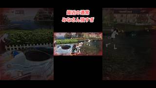 【#荒野行動】 強すぎ行動  #short #shorts