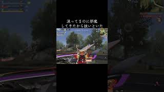 【荒野行動】接敵後に邪魔すん#shorts #荒野行動 #荒野行動キル集 #神プレイ #ゲーム実況