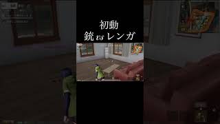 【荒野行動】 初動は武器ガチャ！ #荒野行動 #shorts