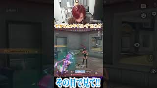 【荒野行動】昔と今どっちが上手い!?!? #まろ　#荒野行動　#shorts