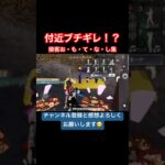 【荒野行動】付近がブチギレました😂#荒野行動 #ガソスタ検問 #付近狩り#キル集#面白集 #shorts