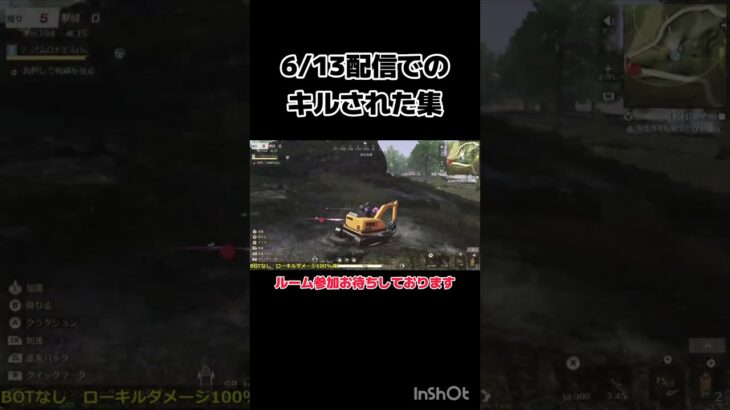 された集　#荒野行動 #ライブ配信 #参加型 #キル集 #shorts