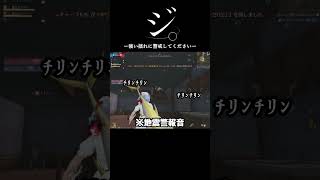 みんなのところ地震大丈夫だった！？#荒野行動 #おすすめ #shorts