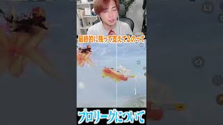 【荒野行動】プロリーグ帰ってきて、、、 #まろ #荒野行動 #shorts