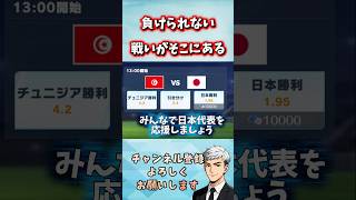 【荒野行動】負けられない戦い！？日本代表頑張れ！！　#荒野行動 #荒野の光 #shorts
