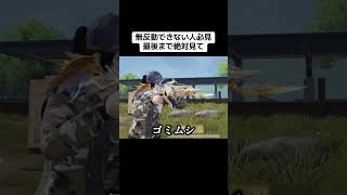 これでみんなも無反動だ！#荒野行動 #おすすめ #shorts