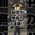 ブラジルに勝つよ!　#荒野行動 #ライブ配信 #参加型 #キル集 #shorts