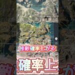 安全地帯の改善で接敵機会がかなり増える‼️ #荒野行動 #荒野 #荒野アプデ #荒野行動キル集 #shorts