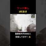【荒野行動】通常マッチワンパ潰し！登録は義務（？）です！笑 #荒野行動 #キル集