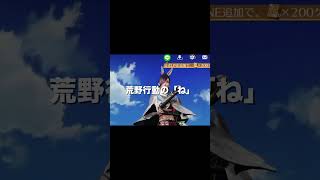 荒野行動の「な」 #荒野行動
