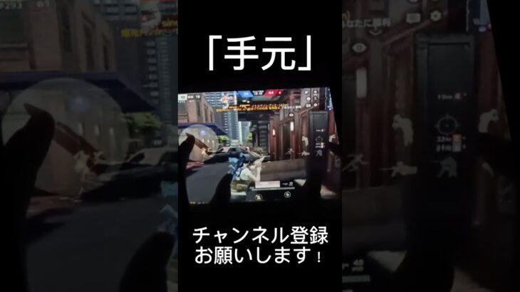 【手元】 #荒野行動 #キル集