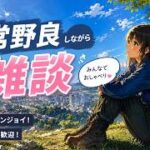 【荒野行動】雑談しながら…ルームになるかも