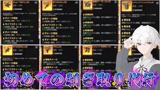 【荒野行動】初めての剥ぎ取り代行！！配信！！！！【ペニンシュラ】