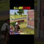 誰かこの殿堂どうにかしてくれ【#荒野行動 】