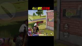 誰かこの殿堂どうにかしてくれ【#荒野行動 】