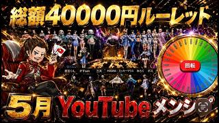 抽選会 メンバーシップ 配信【荒野行動】