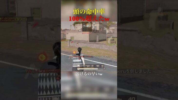 【荒野行動】覚醒したw#shorts #荒野行動 #荒野行動キル集 #キル集