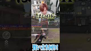 【荒野行動】賢い立ち回り!?!?ww #まろ #荒野行動 #shorts