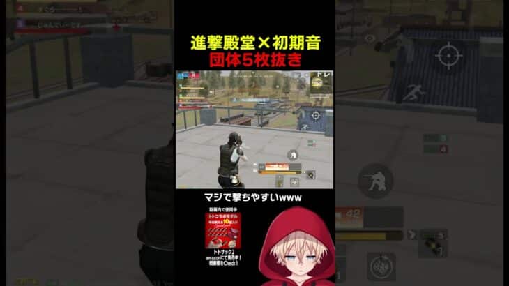 これめっちゃ強い！！新発見？www　#shorts #荒野行動 #トト #キル集 #荒野の光 #ワンパ潰し