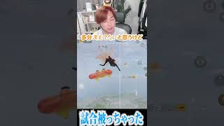 【荒野行動】被っちゃった報告いらないwww #まろ　#荒野行動　#shorts