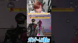 【荒野行動】課金はメダルゲーム派ですwww #まろ　#荒野行動　#shorts