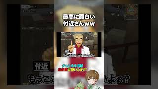 【荒野行動】過去一面白い付近に出会ったwwwww  #あせ #荒野行動 #荒野の光