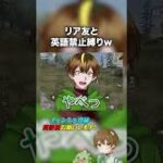 【荒野行動】リア友と英語禁止縛りwwwww ※前編 #あせ #荒野行動 #荒野の光