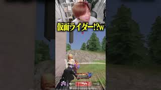【荒野行動】仮面ライダーが現れたwwwww #まろ　#荒野行動　#shorts