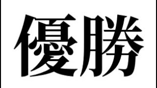 【荒野行動】ドン勝取るまで初心者卒業できません#1