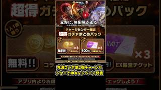 実質123連!? 鬼滅コラボに神キャンペーン追加！【荒野行動】#荒野行動 #鬼滅の刃 #荒野鬼滅の刃コラボ
