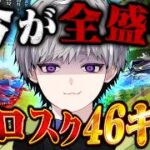 【ソロスク覚醒】フルパのガン凸を15秒で破壊する界隈最強、皇帝【#荒野行動 】