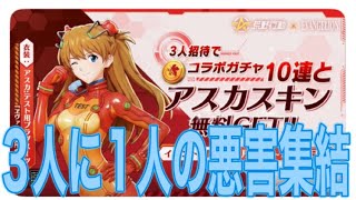 #エヴァ「コラボ殿堂第三弾」集結いらんて！【荒野行動】1565PC版『KNIVES OUT』「荒野の光」#8.5周年