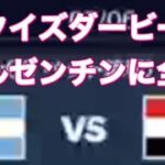 ＃サッカー「予想」「軍団活動」ミッション【荒野行動】1573PC版『KNIVES OUT』「荒野の光」#8.5周年