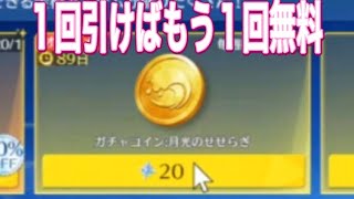 #月光のせせらぎ「シャイニングショップでガチャコイン交換可能」【荒野行動】1579PC版『KNIVES OUT』「荒野の光」#8.5周年