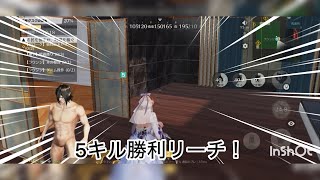 【荒野人狼】人狼陣営にてあと1キルすれば5キル勝利へと市民を追い込んだVTR