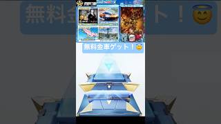 【荒野行動】無料ガチャで金車2台ゲットん！ #荒野行動 #鬼滅の刃