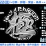 【荒野行動】ナイたんルーム  スクワット賞金ルーム  2026.07.30  No.27