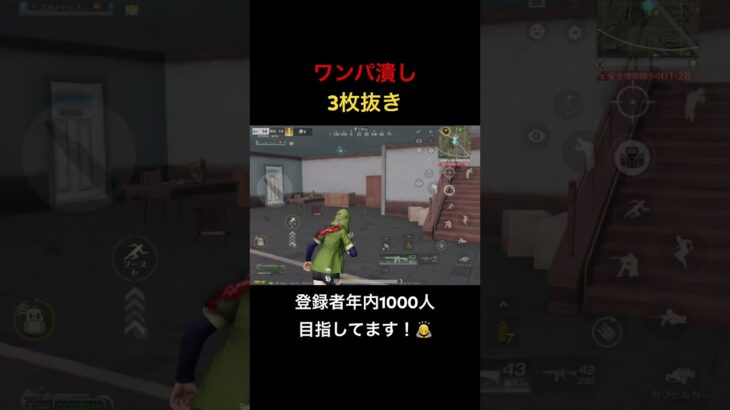 【荒野行動】ワンパ潰し3枚抜き！登録は義務（？）です！笑 #荒野行動 #キル集
