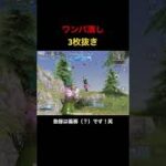 【荒野行動】ワンパ潰し3枚抜き！登録していってねー！ #荒野行動