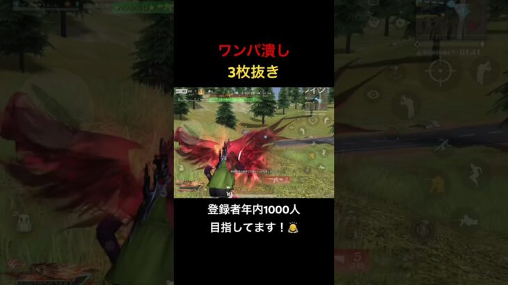 【荒野行動】ワンパ潰し3枚抜き！登録は義務（？）です！笑 #荒野行動 #キル集 #shorts #ソロスク