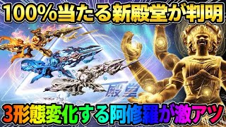 【荒野行動】3形態切り替え可能な新殿堂が判明！まさかのこのタイミングで新規の殿堂登場は激ヤバすぎるwww
