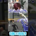 【荒野行動】奇跡すぎる3枚抜きwwww #まろ　#荒野行動　#shorts
