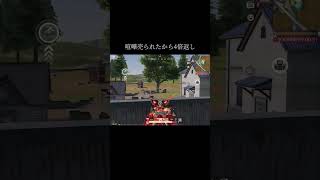 喧嘩売られたから4倍返ししてきた#荒野行動 #おすすめ