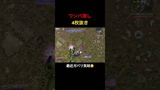 【荒野行動】ワンパ潰し4枚抜き！登録は義務（？）やでー！ #荒野行動 #shorts