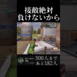 【荒野行動】500人まであと181人！！ #荒野行動 #荒野行動キル集 #kinevsout #団体競技場