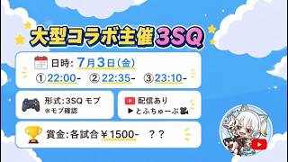 【荒野行動】 🐳大型8人主催コラボ🐳 ３連戦３スク 実況！！
