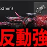 【激つよ】アプデ後…81式が強すぎるwww【#荒野行動】