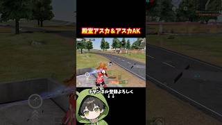 このアスカAKかっこよくないか！！#荒野行動 #荒野エヴァコラボ #あでがえーる
