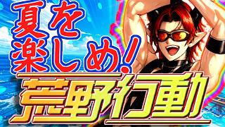 【荒野行動】夏だ！アチアチな荒野へ走りだせ！【Cross-Diver/魔王ラヴィ】