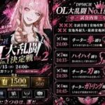 【荒野行動】#DPMC社 女性社員限定定期内戦‼️　🌹OL大乱闘No.1決定戦⚔️Vol.2